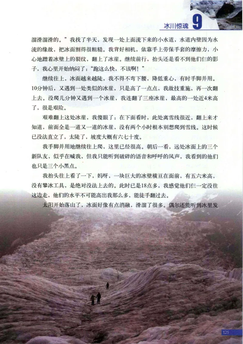 42.《骑行川藏》[大旗猎猎编著][武汉大学出版社][978-7-307-08130-7][2011.2][P258]_绝版书_天涯系列_t涯_《天涯神贴去水印纯干货收藏版-汇总版》天涯的干货[pdf]_天涯社区优质书籍