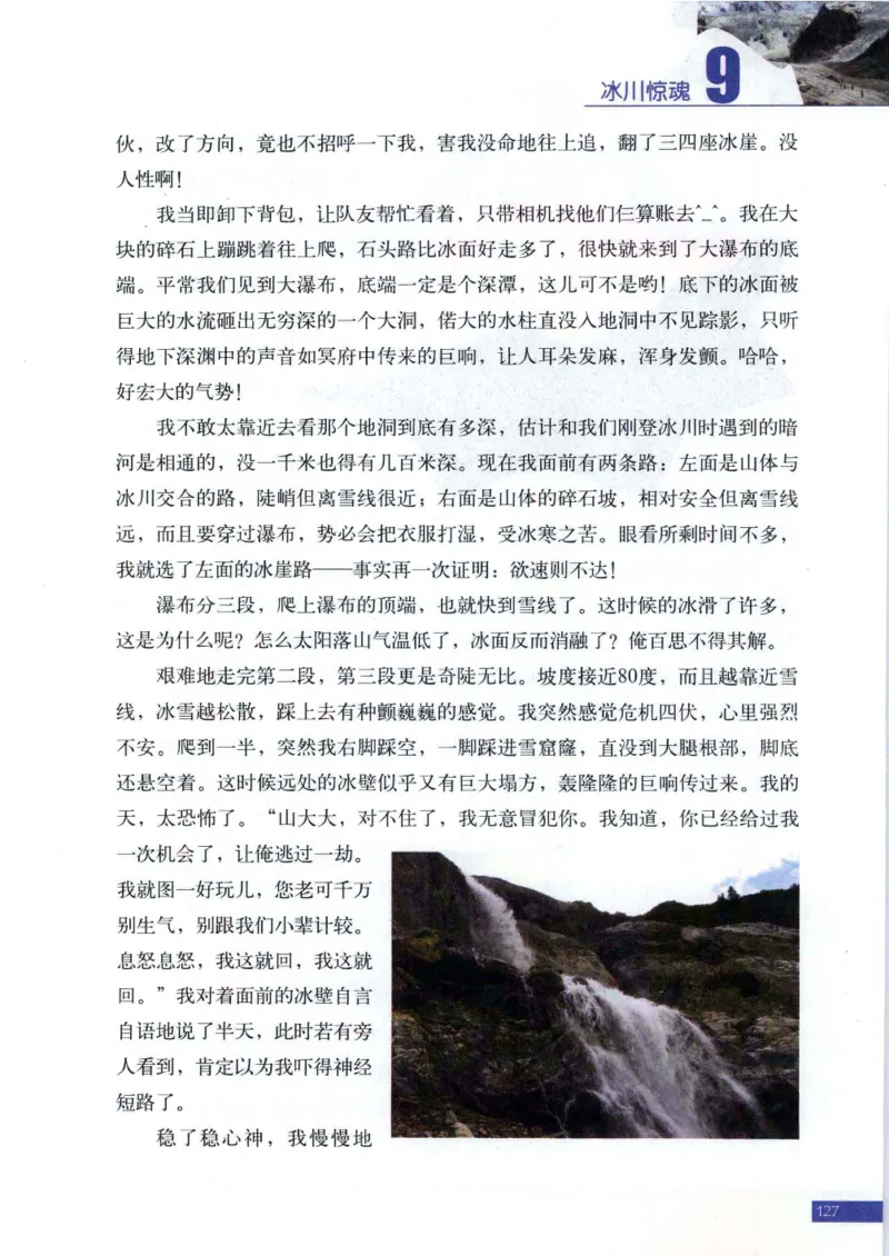 42.《骑行川藏》[大旗猎猎编著][武汉大学出版社][978-7-307-08130-7][2011.2][P258]_绝版书_天涯系列_t涯_《天涯神贴去水印纯干货收藏版-汇总版》天涯的干货[pdf]_天涯社区优质书籍