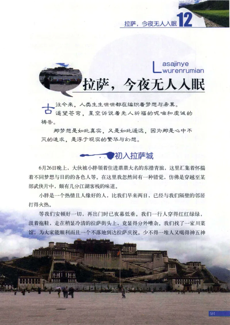 42.《骑行川藏》[大旗猎猎编著][武汉大学出版社][978-7-307-08130-7][2011.2][P258]_绝版书_天涯系列_t涯_《天涯神贴去水印纯干货收藏版-汇总版》天涯的干货[pdf]_天涯社区优质书籍