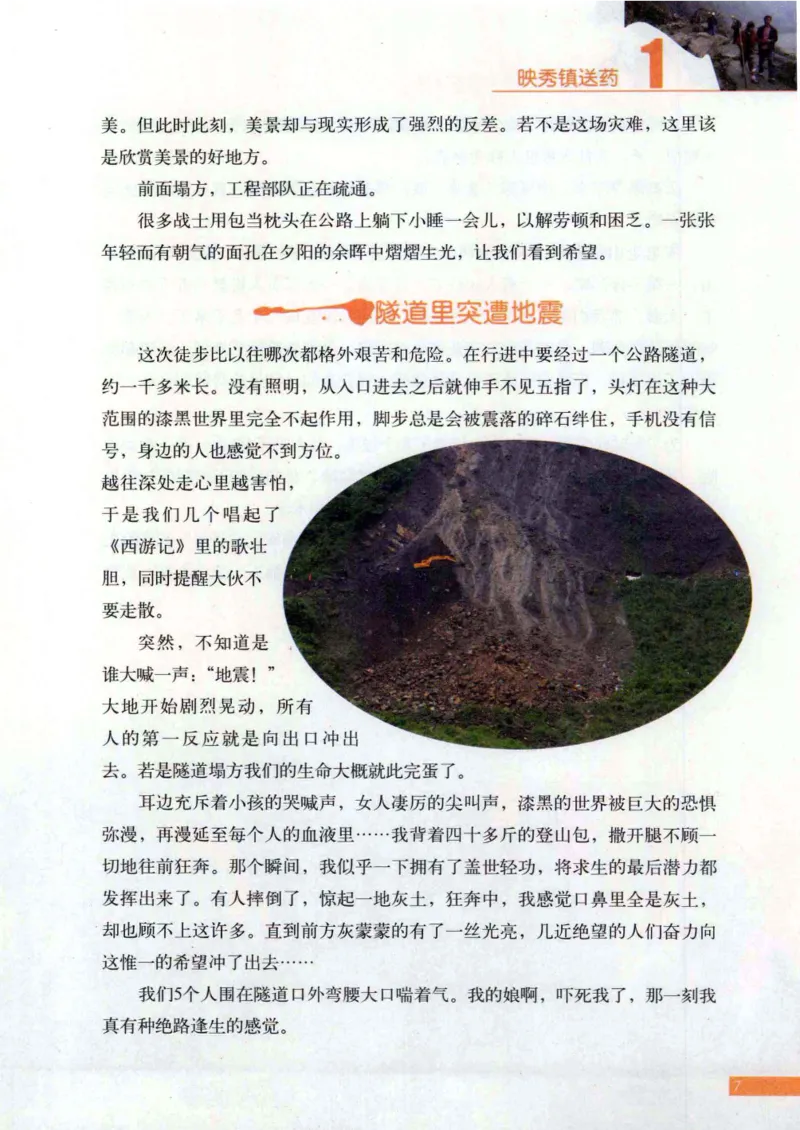 42.《骑行川藏》[大旗猎猎编著][武汉大学出版社][978-7-307-08130-7][2011.2][P258]_绝版书_天涯系列_t涯_《天涯神贴去水印纯干货收藏版-汇总版》天涯的干货[pdf]_天涯社区优质书籍