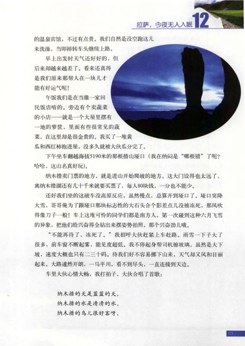 42.《骑行川藏》[大旗猎猎编著][武汉大学出版社][978-7-307-08130-7][2011.2][P258]_绝版书_天涯系列_t涯_《天涯神贴去水印纯干货收藏版-汇总版》天涯的干货[pdf]_天涯社区优质书籍