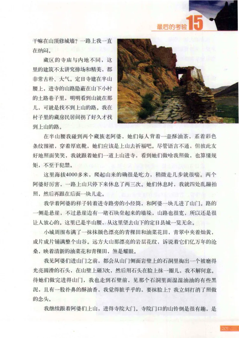 42.《骑行川藏》[大旗猎猎编著][武汉大学出版社][978-7-307-08130-7][2011.2][P258]_绝版书_天涯系列_t涯_《天涯神贴去水印纯干货收藏版-汇总版》天涯的干货[pdf]_天涯社区优质书籍