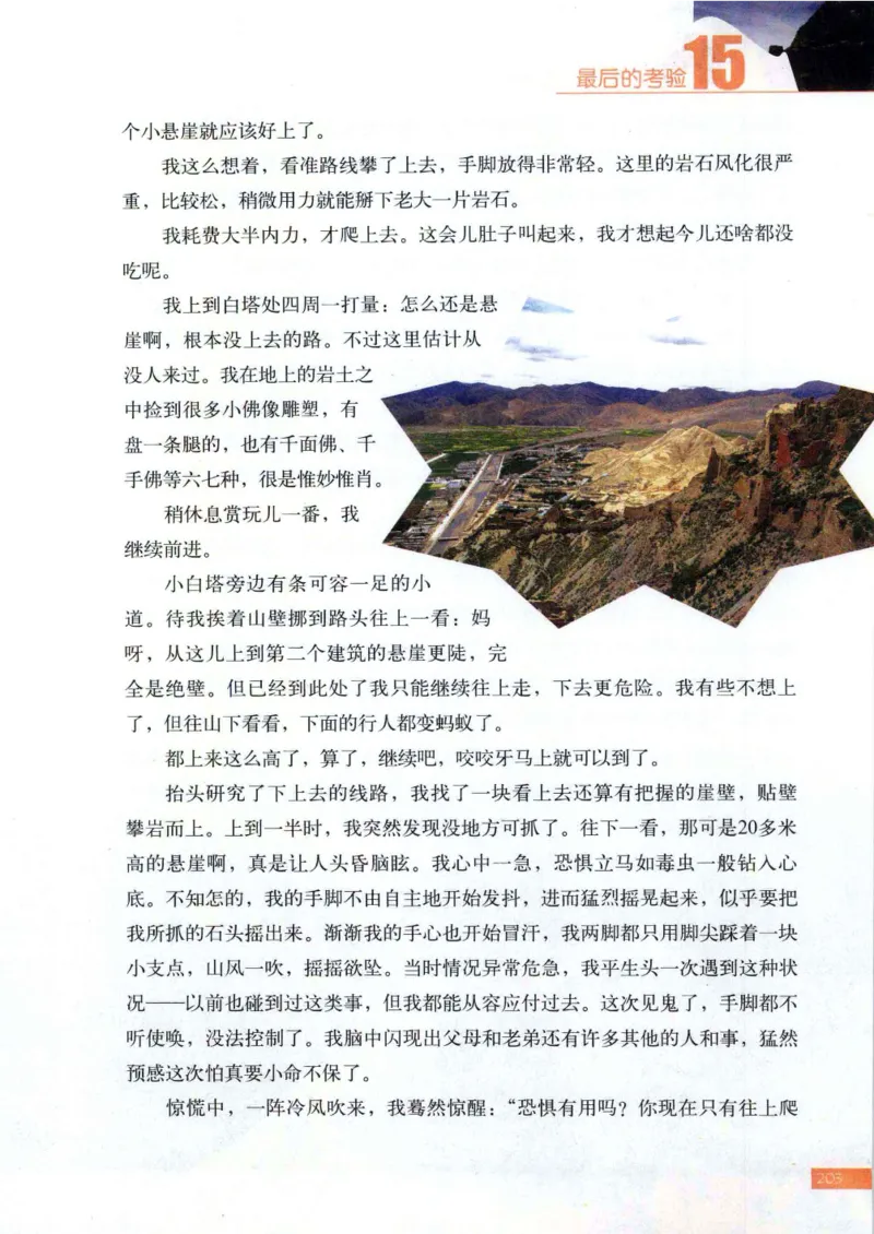 42.《骑行川藏》[大旗猎猎编著][武汉大学出版社][978-7-307-08130-7][2011.2][P258]_绝版书_天涯系列_t涯_《天涯神贴去水印纯干货收藏版-汇总版》天涯的干货[pdf]_天涯社区优质书籍