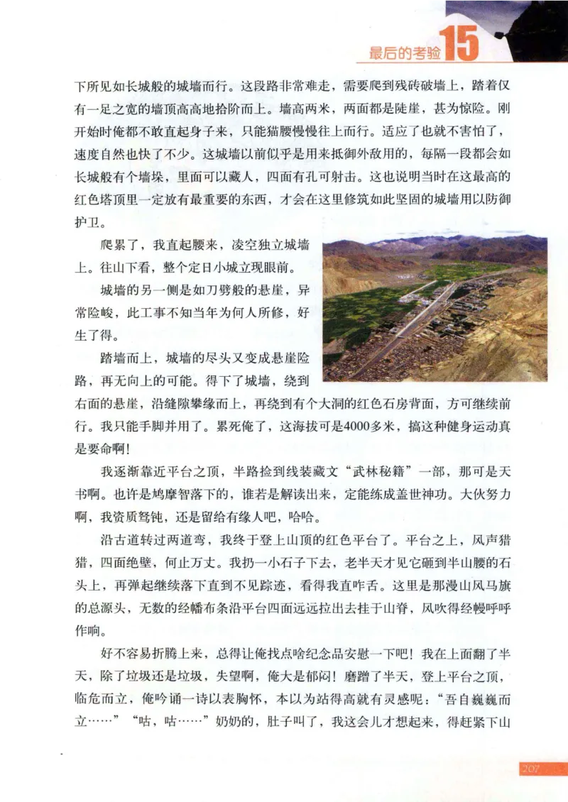 42.《骑行川藏》[大旗猎猎编著][武汉大学出版社][978-7-307-08130-7][2011.2][P258]_绝版书_天涯系列_t涯_《天涯神贴去水印纯干货收藏版-汇总版》天涯的干货[pdf]_天涯社区优质书籍