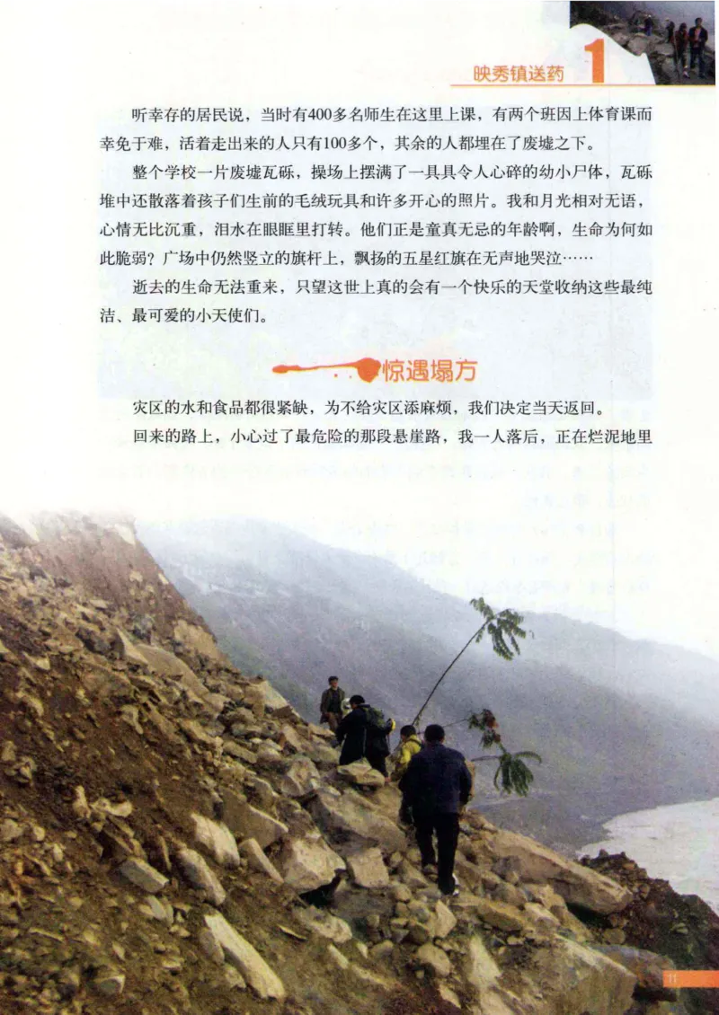 42.《骑行川藏》[大旗猎猎编著][武汉大学出版社][978-7-307-08130-7][2011.2][P258]_绝版书_天涯系列_t涯_《天涯神贴去水印纯干货收藏版-汇总版》天涯的干货[pdf]_天涯社区优质书籍