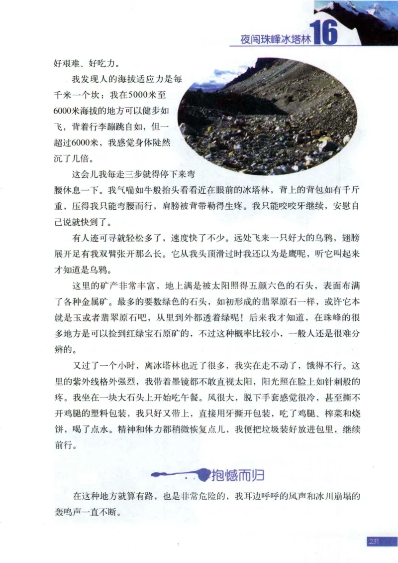 42.《骑行川藏》[大旗猎猎编著][武汉大学出版社][978-7-307-08130-7][2011.2][P258]_绝版书_天涯系列_t涯_《天涯神贴去水印纯干货收藏版-汇总版》天涯的干货[pdf]_天涯社区优质书籍