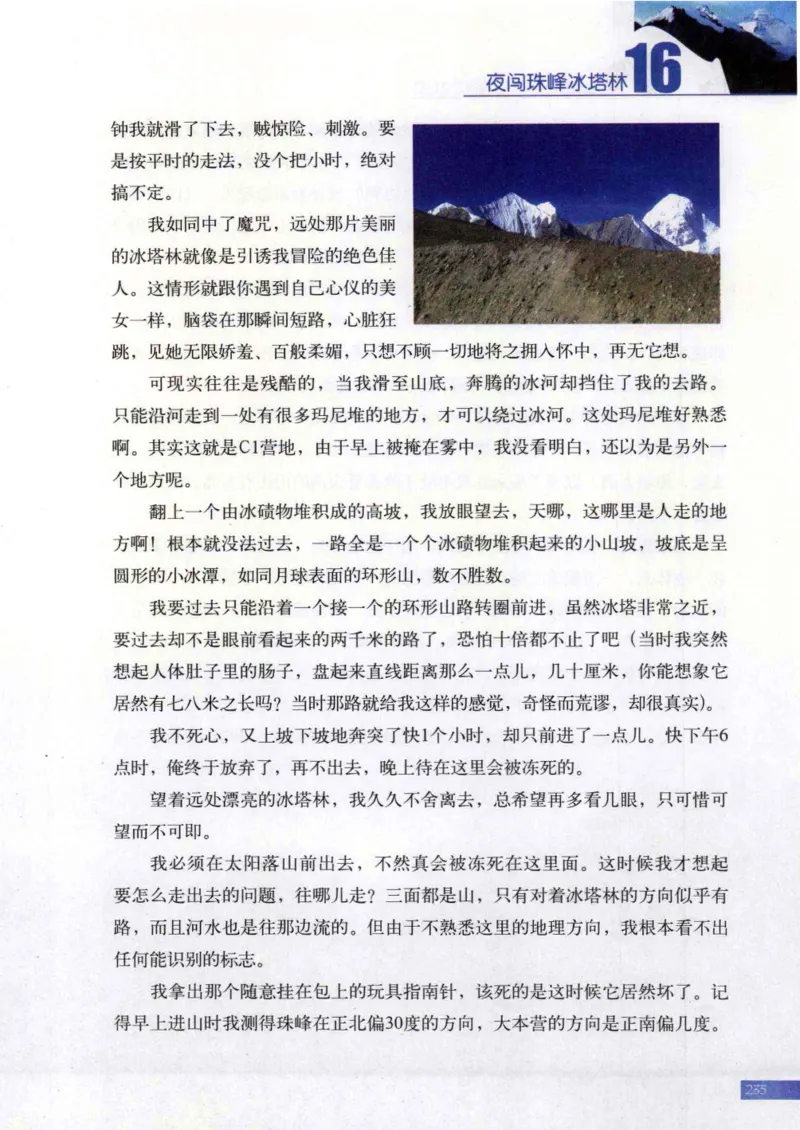 42.《骑行川藏》[大旗猎猎编著][武汉大学出版社][978-7-307-08130-7][2011.2][P258]_绝版书_天涯系列_t涯_《天涯神贴去水印纯干货收藏版-汇总版》天涯的干货[pdf]_天涯社区优质书籍