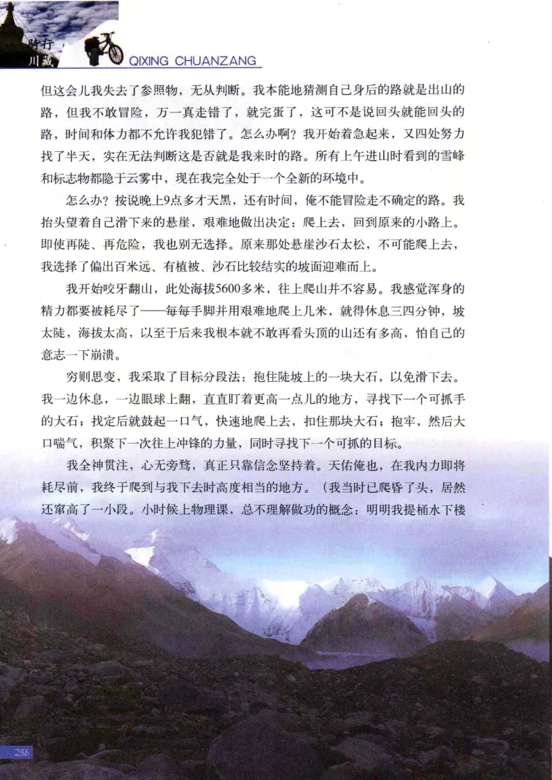 42.《骑行川藏》[大旗猎猎编著][武汉大学出版社][978-7-307-08130-7][2011.2][P258]_绝版书_天涯系列_t涯_《天涯神贴去水印纯干货收藏版-汇总版》天涯的干货[pdf]_天涯社区优质书籍