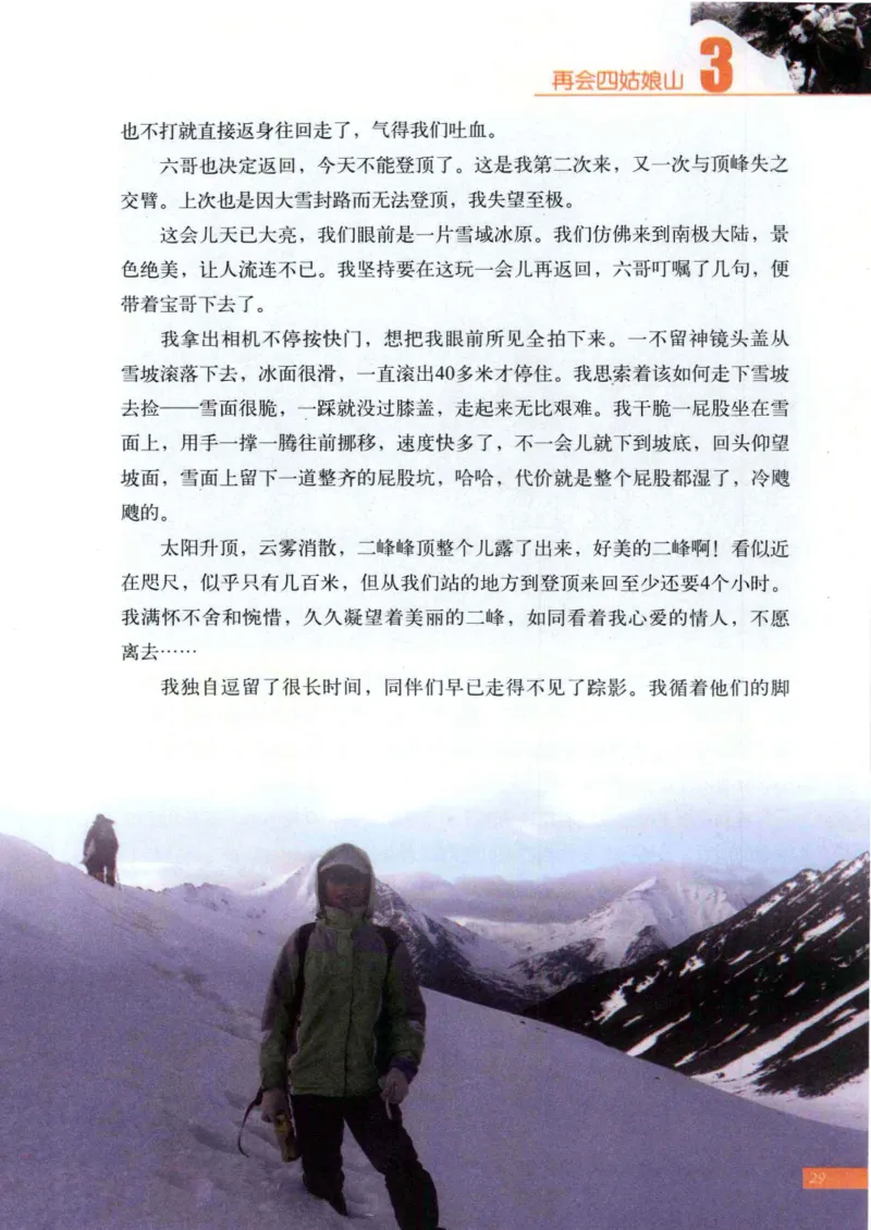 42.《骑行川藏》[大旗猎猎编著][武汉大学出版社][978-7-307-08130-7][2011.2][P258]_绝版书_天涯系列_t涯_《天涯神贴去水印纯干货收藏版-汇总版》天涯的干货[pdf]_天涯社区优质书籍