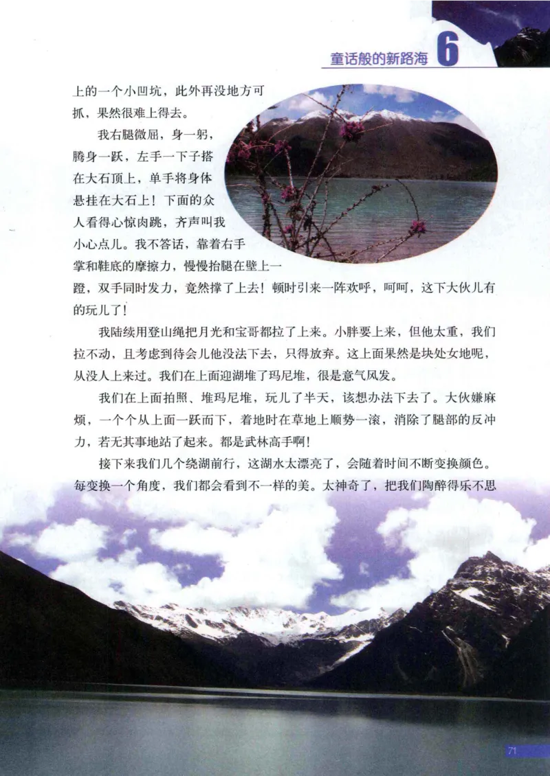 42.《骑行川藏》[大旗猎猎编著][武汉大学出版社][978-7-307-08130-7][2011.2][P258]_绝版书_天涯系列_t涯_《天涯神贴去水印纯干货收藏版-汇总版》天涯的干货[pdf]_天涯社区优质书籍