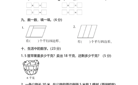 苏教版数学二年级（上）期中测试卷3（含答案）_二年级上下册资料_二年级语数英上下册学习资料_3-7-3、小学二年级数学上册_苏教版_4、期中测试卷