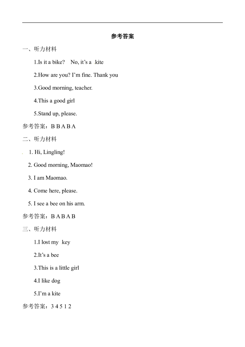 英语一年级上册期中综合检测卷（一）（无听力材料）_一年级上下册资料_一年级上语数英上下册学习资料_3-6-5、小学一年级英语上册_北京课改版_4、期中测试卷