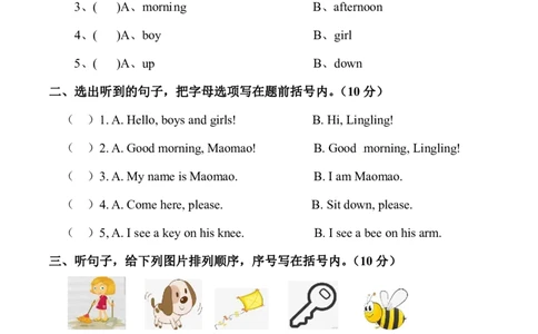 英语一年级上册期中综合检测卷（一）（无听力材料）_一年级上下册资料_一年级上语数英上下册学习资料_3-6-5、小学一年级英语上册_北京课改版_4、期中测试卷