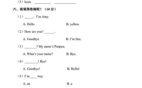 英语一年级上册期中综合检测卷（一）（无听力材料）_一年级上下册资料_一年级上语数英上下册学习资料_3-6-5、小学一年级英语上册_北京课改版_4、期中测试卷