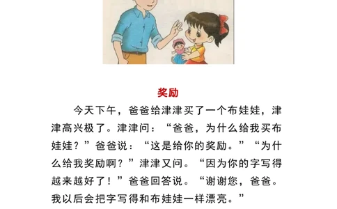 看图写话练习_一年级上下册资料_一年级上语数英上下册学习资料_3-6-2、小学一年级语文下册_统编、部编、人教（语文全国统一只有一个版）_6、专项练习_看图写话