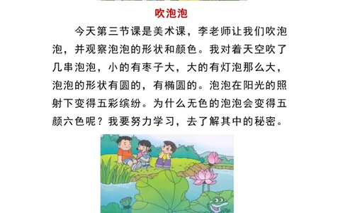 看图写话练习_一年级上下册资料_一年级上语数英上下册学习资料_3-6-2、小学一年级语文下册_统编、部编、人教（语文全国统一只有一个版）_6、专项练习_看图写话