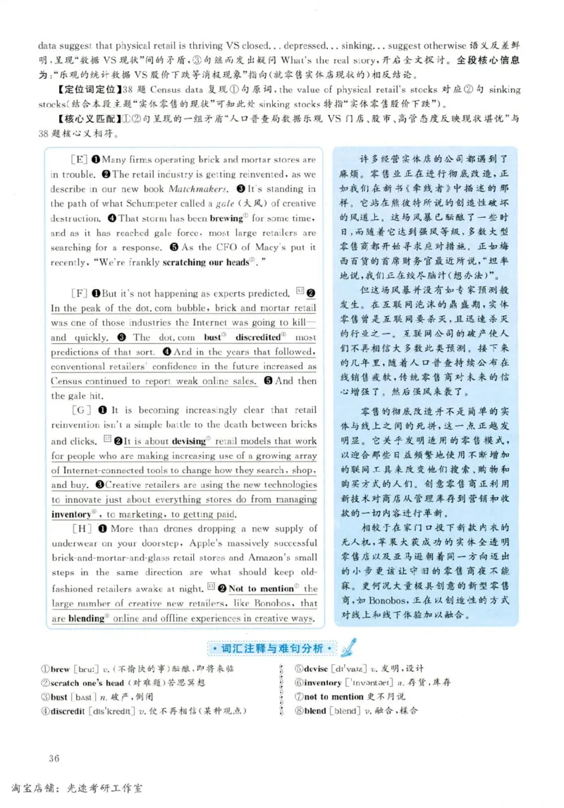 2019.06英语六级长篇阅读解析第1套_六级_六级长篇阅读_六级长篇阅读解析