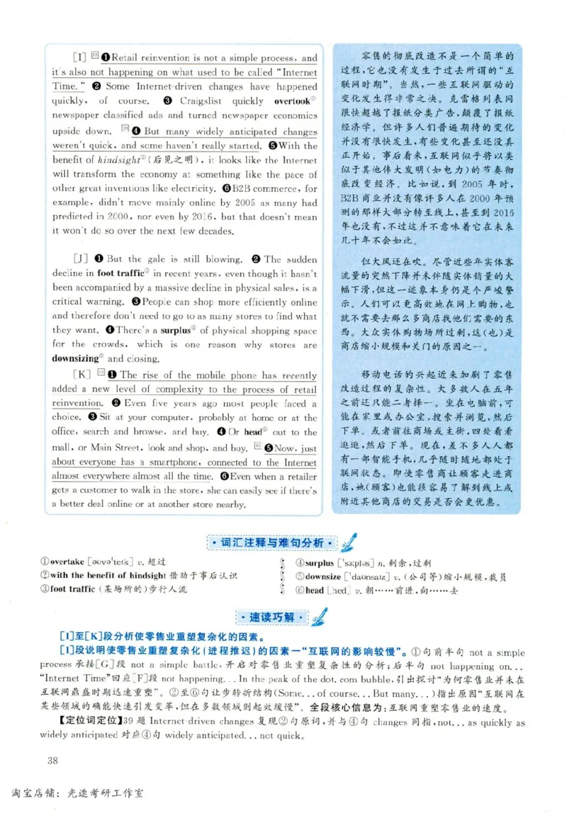 2019.06英语六级长篇阅读解析第1套_六级_六级长篇阅读_六级长篇阅读解析