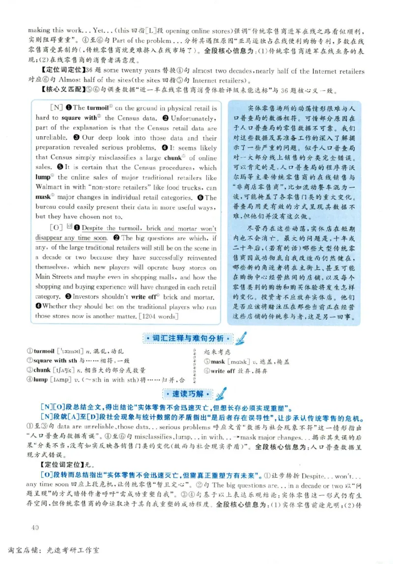 2019.06英语六级长篇阅读解析第1套_六级_六级长篇阅读_六级长篇阅读解析