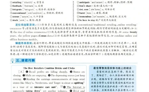 2019.06英语六级长篇阅读解析第1套_六级_六级长篇阅读_六级长篇阅读解析