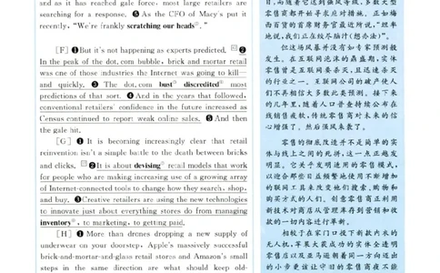 2019.06英语六级长篇阅读解析第1套_六级_六级长篇阅读_六级长篇阅读解析