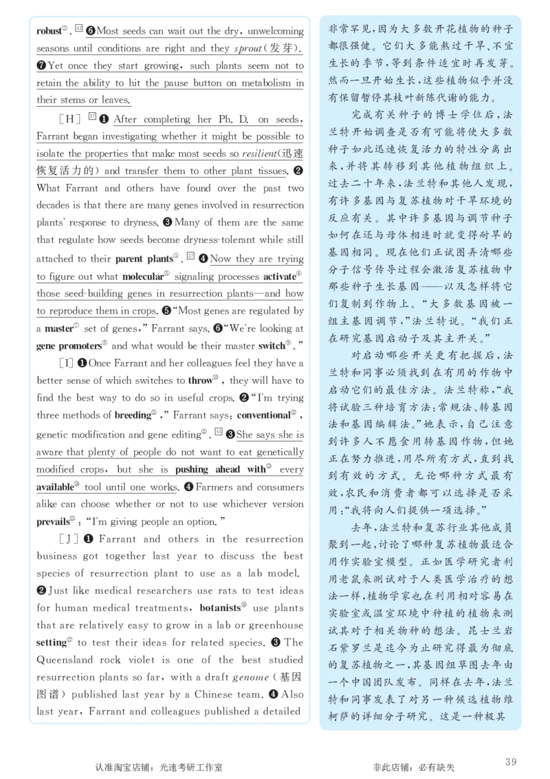 2018.06英语六级长篇阅读解析第2套_六级_六级长篇阅读_六级长篇阅读解析