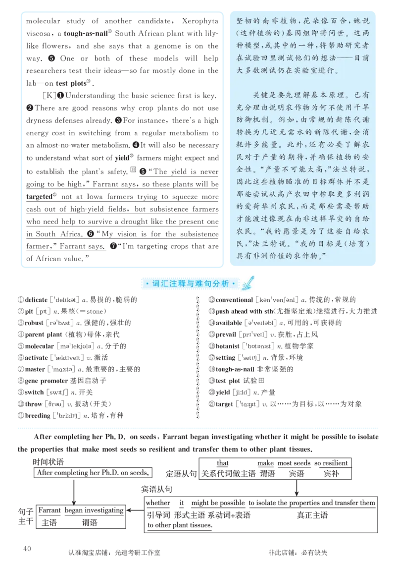 2018.06英语六级长篇阅读解析第2套_六级_六级长篇阅读_六级长篇阅读解析