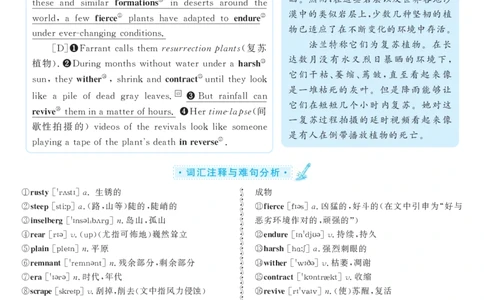 2018.06英语六级长篇阅读解析第2套_六级_六级长篇阅读_六级长篇阅读解析