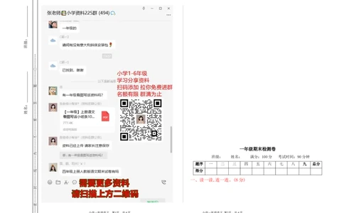 期末检测卷15__一年级上下册资料_一年级上语数英上下册学习资料_3-6-1、小学一年级语文上册_统编、部编、人教（语文全国统一只有一个版）_5、期末测试卷