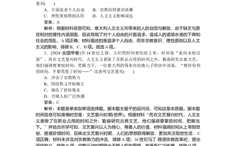 考点小练34_2025高中教辅（后续还会更新新习题试卷）_2025高中全科《微专题&middot;小练习》_2025高中全科《微专题小练习》_2025版&middot;微专题小练习&middot;历史