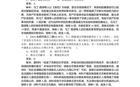考点小练34_2025高中教辅（后续还会更新新习题试卷）_2025高中全科《微专题&middot;小练习》_2025高中全科《微专题小练习》_2025版&middot;微专题小练习&middot;历史