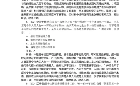 考点小练34_2025高中教辅（后续还会更新新习题试卷）_2025高中全科《微专题&middot;小练习》_2025高中全科《微专题小练习》_2025版&middot;微专题小练习&middot;历史