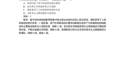 考点小练34_2025高中教辅（后续还会更新新习题试卷）_2025高中全科《微专题&middot;小练习》_2025高中全科《微专题小练习》_2025版&middot;微专题小练习&middot;历史