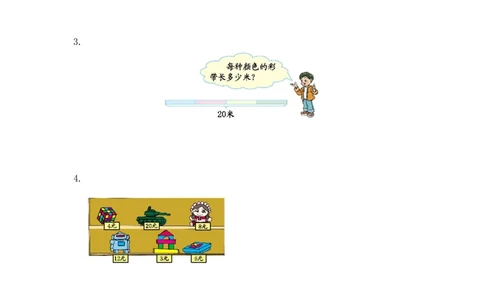 苏教版数学二年级上学期第6单元测试卷1_二年级上下册资料_二年级语数英上下册学习资料_3-7-3、小学二年级数学上册_苏教版_3、单元测试卷