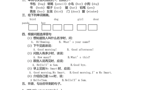 （人教新起点）一年级英语下册期中试题_一年级上下册资料_小学一年级学习资料-25年更新版_1-06、小学一年级英语下册_1-6-1、知识点、测试卷、电子书_人教新起点_期中测试卷
