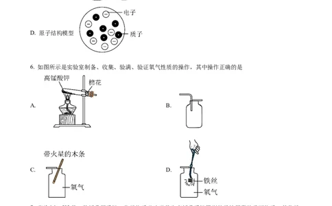 精品解析：广东省广州市广雅中学2024-2025学年九年级上学期期中化学试题（原卷版）_广州九上月考+期中+期末+一模二模+中考真题_2024年秋九年级上学期期中考试试卷和答案解析