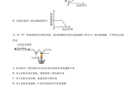 精品解析：广东省广州市广雅中学2024-2025学年九年级上学期期中化学试题（原卷版）_广州九上月考+期中+期末+一模二模+中考真题_2024年秋九年级上学期期中考试试卷和答案解析