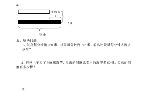 期中测试题3_二年级上下册资料_二年级语数英上下册学习资料_3-7-4、小学二年级数学下册_青岛版_4、期中测试卷