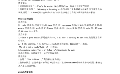 英语外研版二年级下册知识点_二年级上下册资料_二年级语数英上下册学习资料_3-7-6、小学二年级英语下册_外研版一起点_1、知识点总结