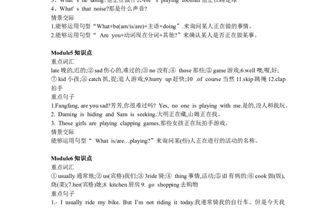 英语外研版二年级下册知识点_二年级上下册资料_二年级语数英上下册学习资料_3-7-6、小学二年级英语下册_外研版一起点_1、知识点总结