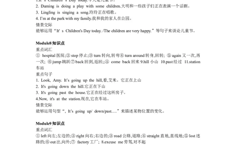 英语外研版二年级下册知识点_二年级上下册资料_二年级语数英上下册学习资料_3-7-6、小学二年级英语下册_外研版一起点_1、知识点总结