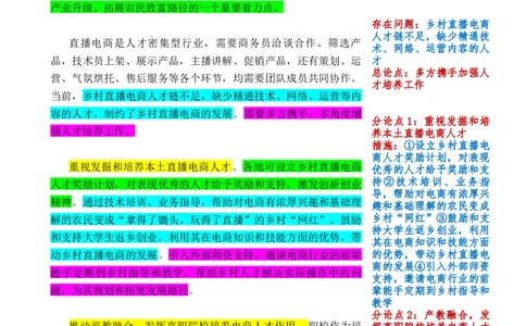 1220时评_2026考公资料_花生十三合集_2024+2023年资料_系统班2024上半年四海花生公考笔试系统班（含速算训练营）_飞扬申论_系统班_讲义_时评汇总