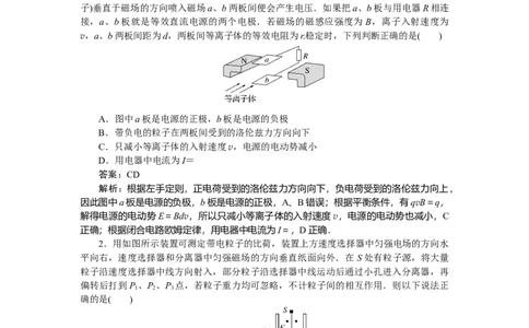 磁场专题68_2025高中教辅（后续还会更新新习题试卷）_2025高中全科《微专题&middot;小练习》_2025高中全科《微专题小练习》_2025版&middot;微专题小练习&middot;物理