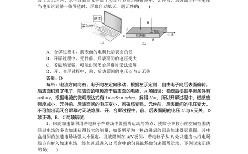 磁场专题68_2025高中教辅（后续还会更新新习题试卷）_2025高中全科《微专题&middot;小练习》_2025高中全科《微专题小练习》_2025版&middot;微专题小练习&middot;物理
