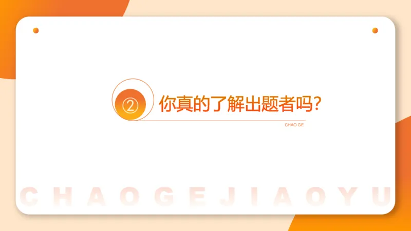 118小时图推命题思维_20240830221534_2026考公资料_（05）超格_行测申论2025超格合集(行测&申论&政治理论)_判断2025超格判断推理全家桶狂刷1000题_课件