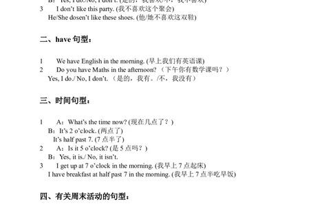 （人教新起点）二年级重点句型练习题_二年级上下册资料_二年级语数英上下册学习资料_3-7-5、小学二年级英语上册_人教版一起点_6、专项练习