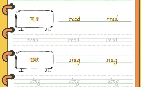 牛津上海版试用本一起点一年级上册-Module2单词字帖2_一年级上下册资料_小学一年级学习资料-25年更新版_1-05、小学一年级英语上册_上海版_2024新上海一年级新教材开学加油包