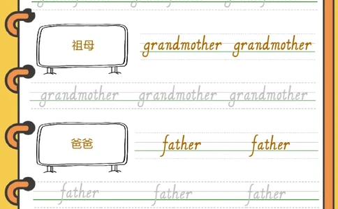 牛津上海版试用本一起点一年级上册-Module2单词字帖2_一年级上下册资料_小学一年级学习资料-25年更新版_1-05、小学一年级英语上册_上海版_2024新上海一年级新教材开学加油包
