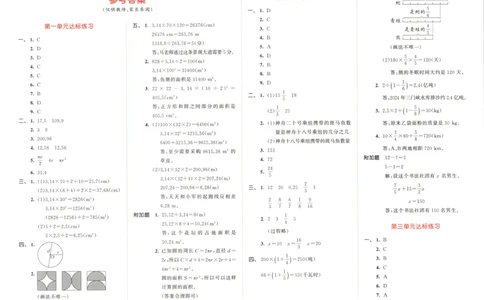 六年级数学上册北师版25秋《53天天练》测评卷答案_25秋小学语数英习题试卷_数学_北师大版_1-6年级数学上册北师版25秋《53天天练》_六年级数学上册北师版25秋《53天天练》