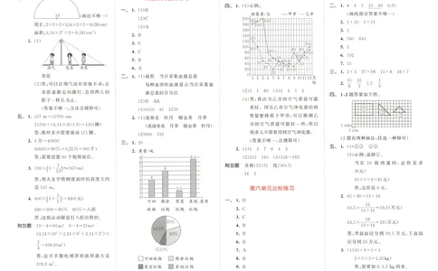 六年级数学上册北师版25秋《53天天练》测评卷答案_25秋小学语数英习题试卷_数学_北师大版_1-6年级数学上册北师版25秋《53天天练》_六年级数学上册北师版25秋《53天天练》
